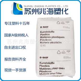 0038 N2320 003 N2200G43 POM 008AT 德国巴斯夫