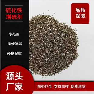 硫化铁粉砂轮用硫化铁325目硫化铁粉冶炼配重用硫铁砂地坪用黄铁