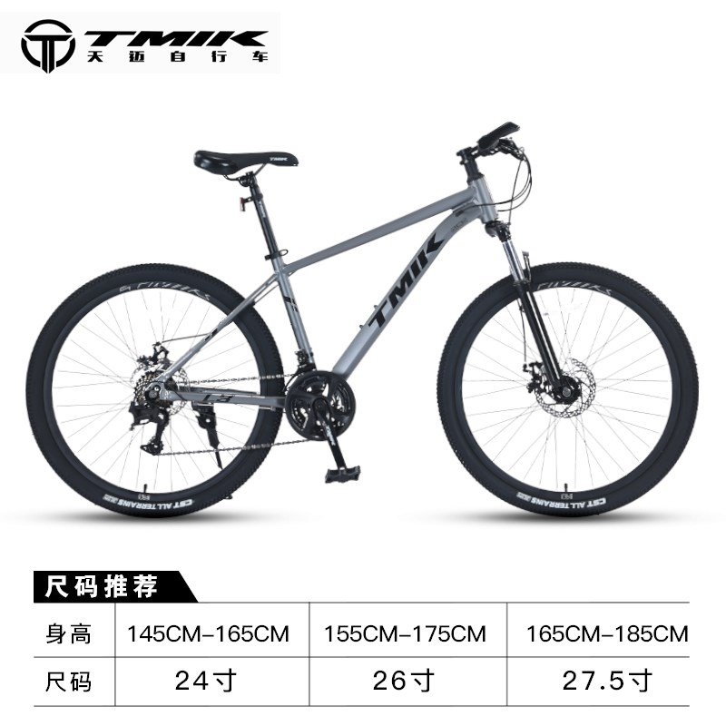 TMIK天迈理想L3山地自行车越野双碟刹学生男式女式成人单车