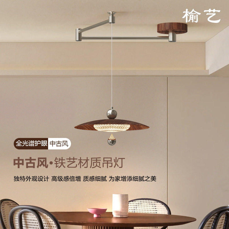 榆艺中古风摇臂飞碟吊灯餐厅吧台灯法式复古可移位餐厅高级感吊灯,家装灯饰光源,餐厅吊灯,淘宝优惠券,粉丝福利购,淘宝优惠卷