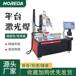 激光激光金属精密焊接机阀门管道用激光自动焊接工装