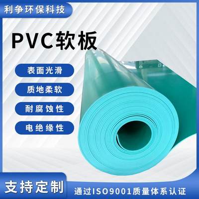厂家供应绿色PVC软板耐油耐酸阻燃胶垫化工厂塑料软板绝缘垫地胶