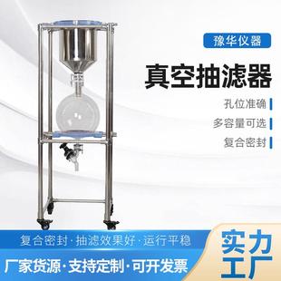 不锈钢玻璃分离真空抽滤器固液分液器 厂家真空抽滤器实验室立式