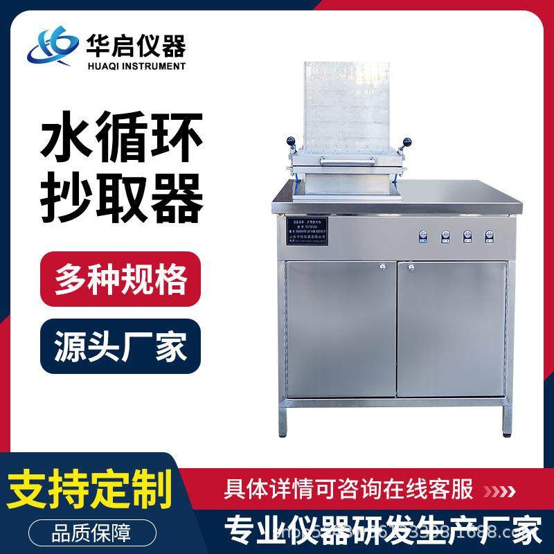 水循环抄片机全自动不锈钢抄取器纸样抄取成型器造纸实验室抄片器,工业油品/胶粘/化学/实验室用品,其他实验室设备,淘宝优惠券,粉丝福利购,淘宝优惠卷