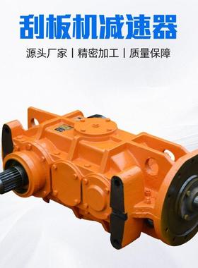 矿用JS30/40/75型刮板机减速机刮板机皮带机减速器