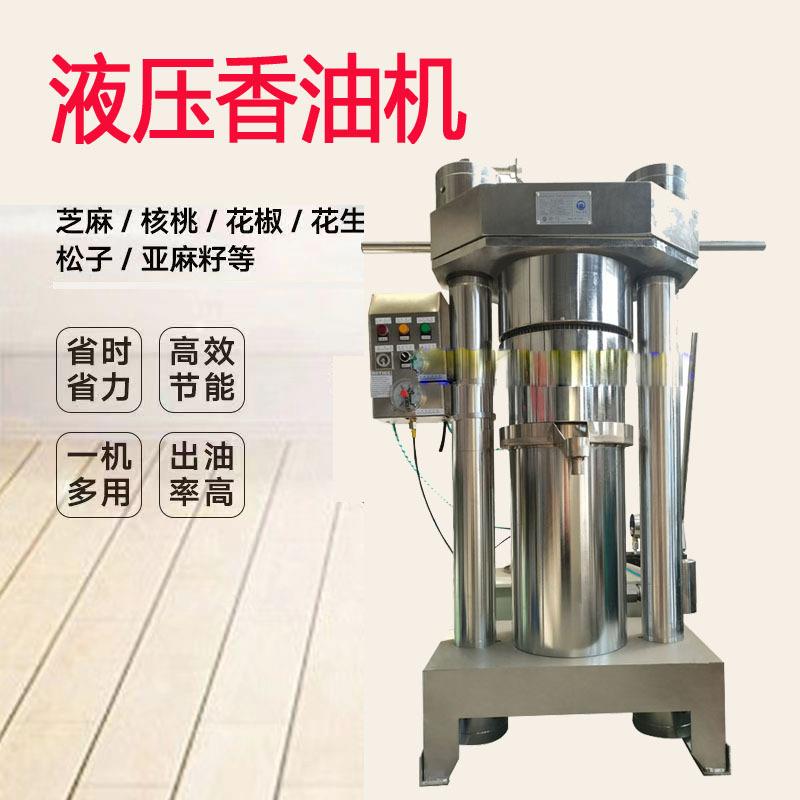 立式香油机新型商用油坊芝麻核桃胡麻籽大中小液压榨油机型号齐全