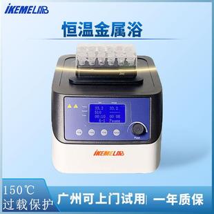 恒温器 数显恒温振荡金属浴实验室样品保存培养加热制冷设备干式