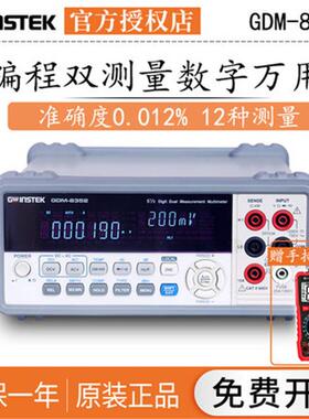 GDM-8352可编程双测量199999五位半台式数字万用表标配RS232
