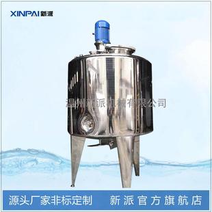 不锈钢电加热搅拌罐冷热缸暂存罐调配罐配料罐混料缸
