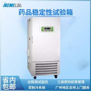 药品温度湿度光照试验箱双压缩机大屏数显综合药品性稳定实验箱