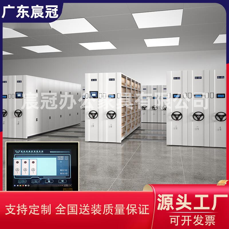 手摇移动档案密集柜电动智能密集架财务凭证资料储存柜病例档案柜