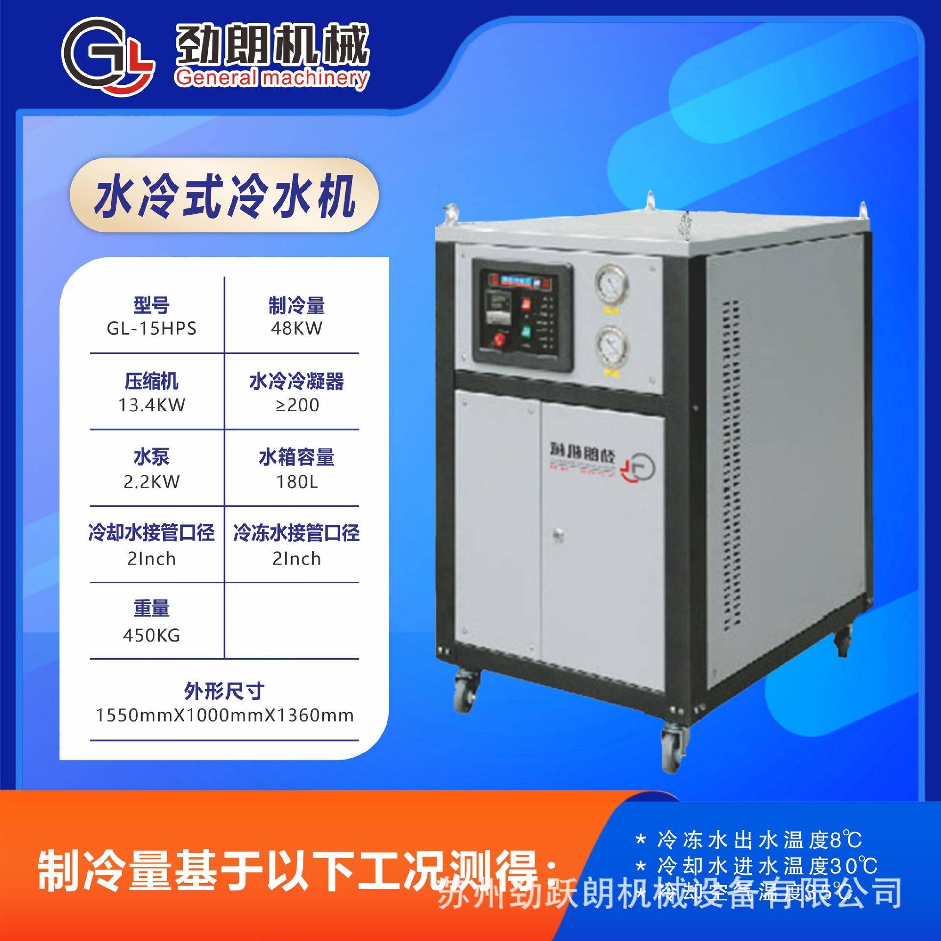 工业冷水机15HP吹膜制冷设备注塑风冷式冷水机组冷冻机水冷机箱式