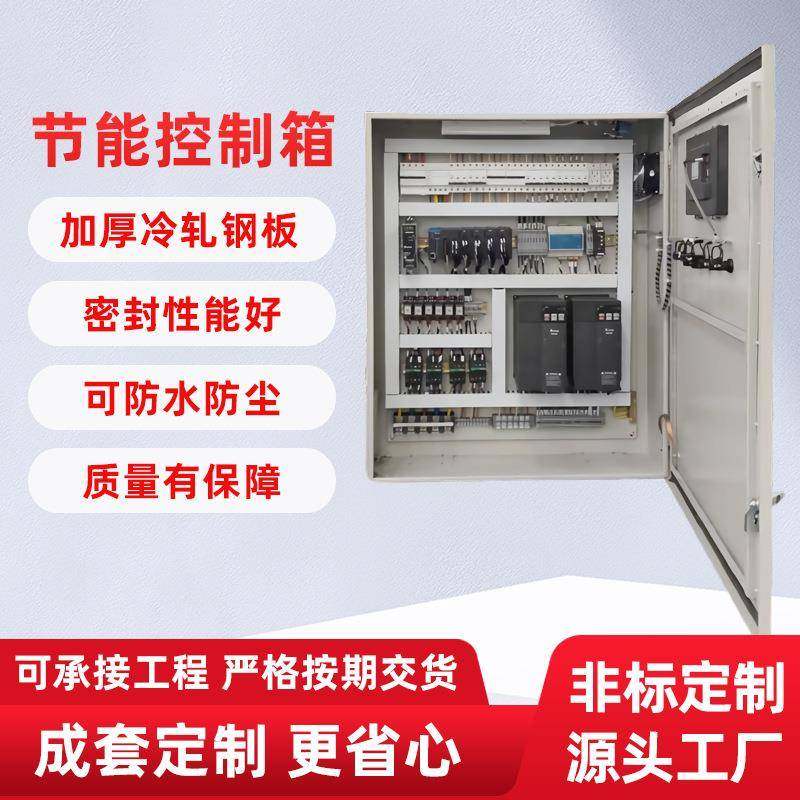 低压开关动力控制箱插座电表配电箱户外防雨路灯照明控制柜