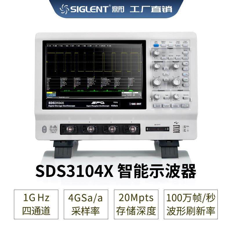 Siglent/宽带1GHz采样4GSDS3104X数字触摸式示波器