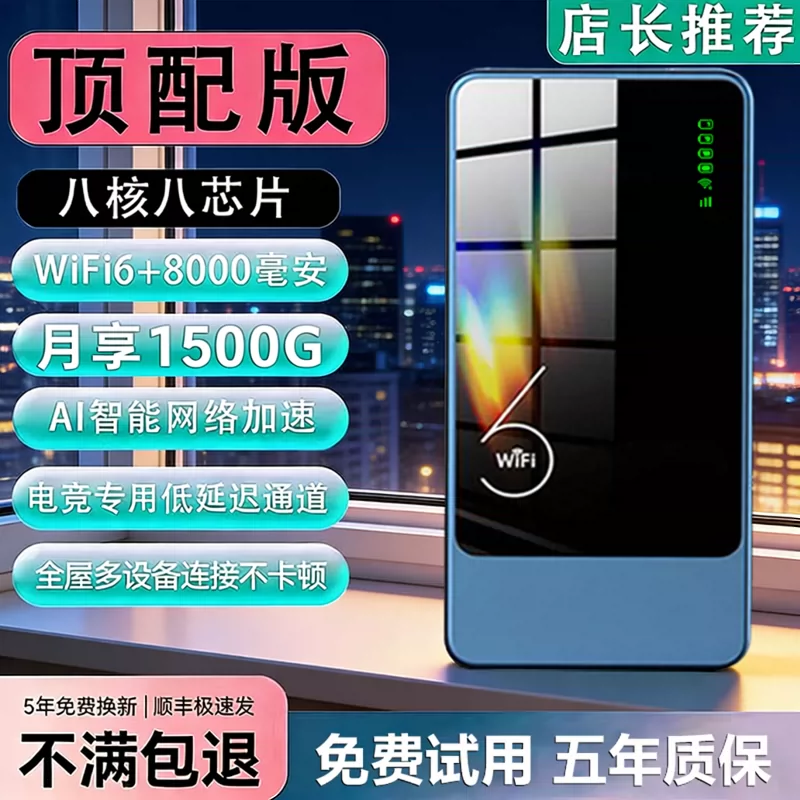 随身wifi6无线路由器AI智能加速网速快信号增强
