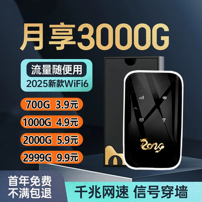 蒙音上网神器随身wifi高速无线
