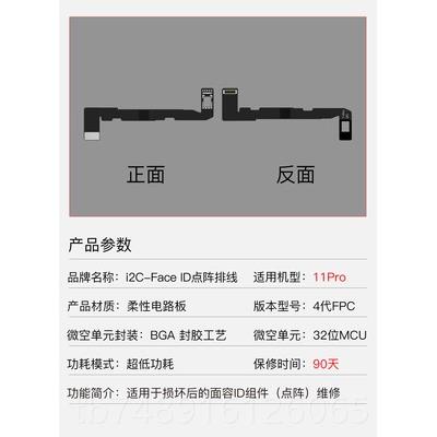 新款1i2c点阵排线程编R器X X XS 12 1PRO MAX面容点阵修复仪排线