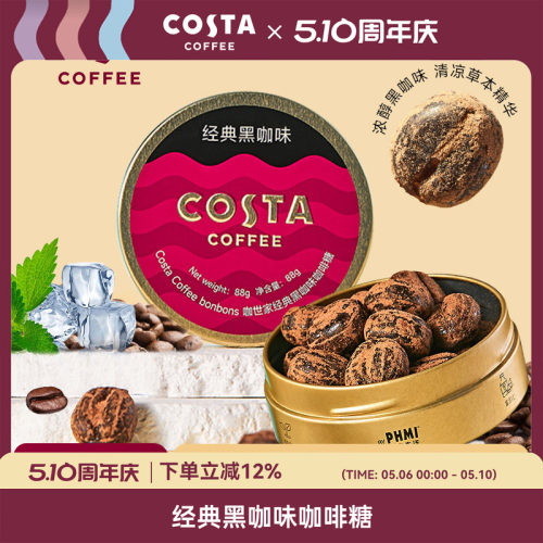 costa官方正品冰咖啡糖
