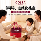 减糖3分甜好吃不腻4种口味混合装 costa 威化饼干新年送礼礼盒包装