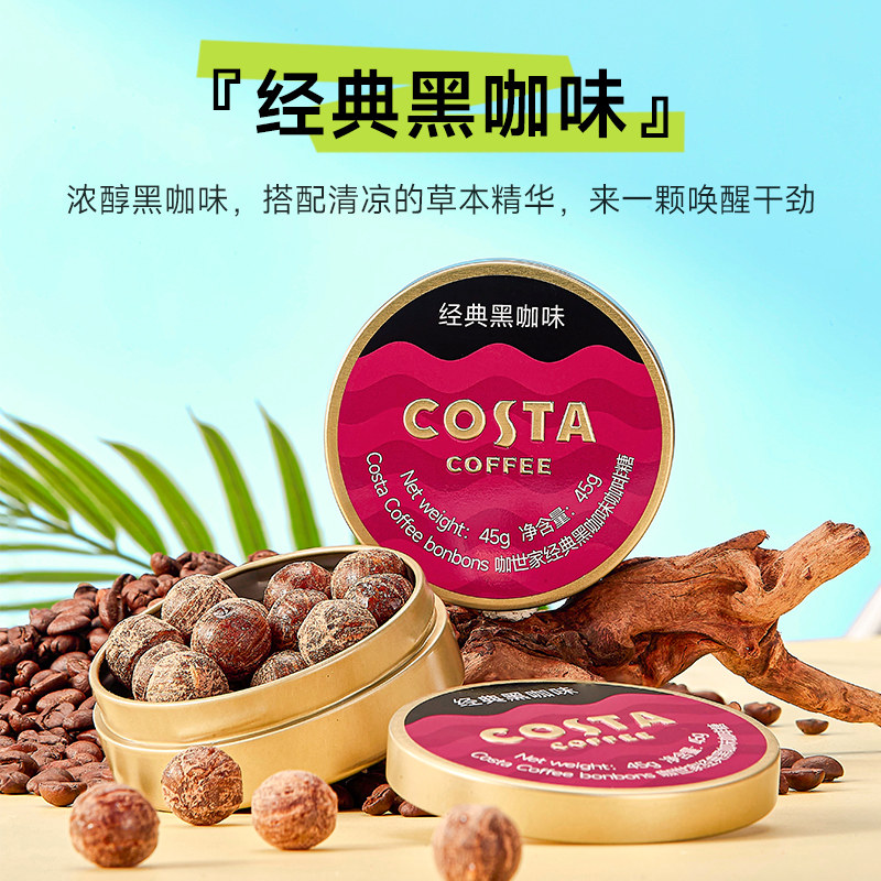 COSTA冰咖啡糖西梅果咖特浓图片
