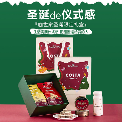 COSTA新款圣诞礼品圣诞节