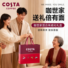 COSTA威化饼干休闲零食独立包装大礼包年货礼盒送礼伴手礼团购