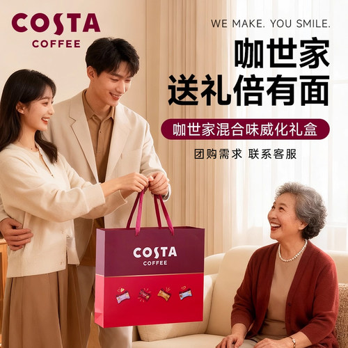 COSTA威化饼干休闲零食独立包装大礼包送礼伴手礼礼盒团购