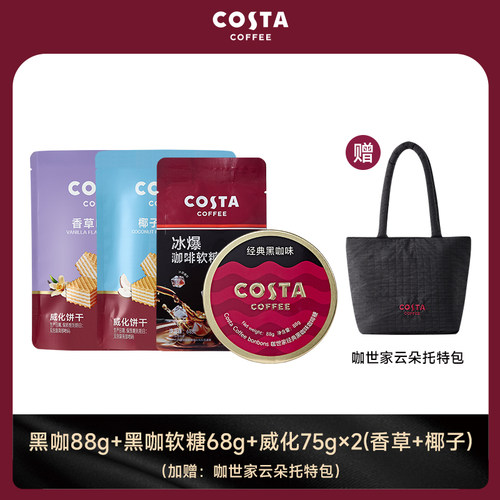costa官方正品冰咖啡糖