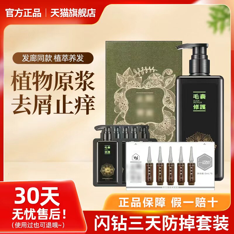 正品闪钻防掉发洗发水长发固本套盒洗发乳控油蓬松品牌官方旗舰店