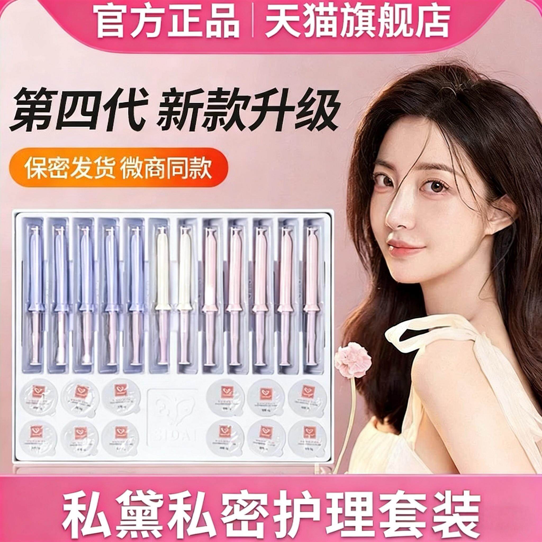 私黛凝胶汴禧d女郎女性私密护理保养液正品官方旗舰店