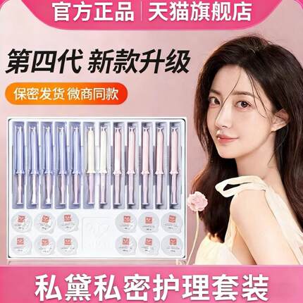 私黛凝胶汴禧d女郎女性私密护理保养液正品官方旗舰店