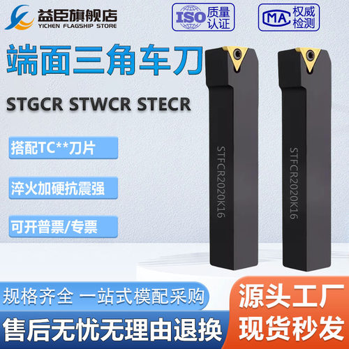 数控外圆车刀螺钉式刀杆