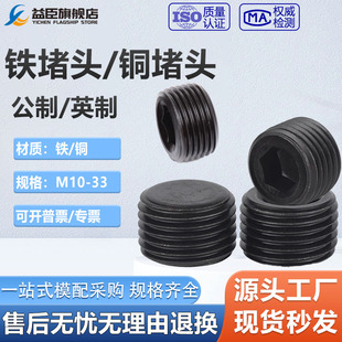 12.9级内六角止付螺丝 PG1.5牙公制喉塞 实心通孔止付螺丝