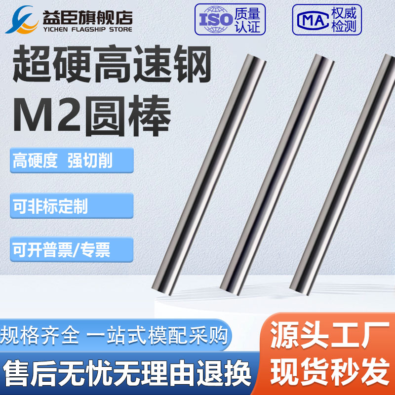 M2含钴超硬白钢棒6542高速钢圆棒