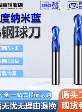 65度球刀球头立铣刀2刃钨钢合金加长蓝纳米高硬涂层R1R2R3R4R5R10