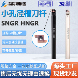 数控切刀切断切槽刀杆SNGR10K08 16Q08小孔径内孔割槽刀片 12M09