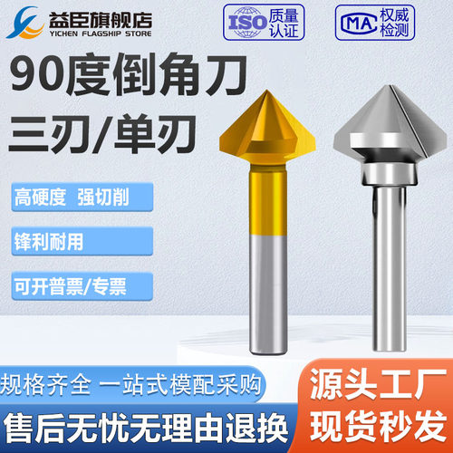 三刃倒角刀单刃扩孔钻锥度