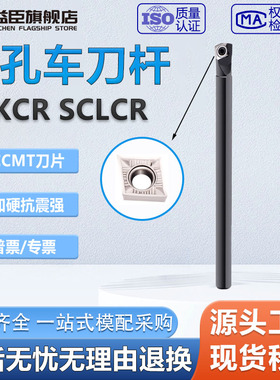 数控75度螺钉式内孔车刀刀杆S08K/10K/12M/16Q-SCKCR/SCLCR镗孔刀