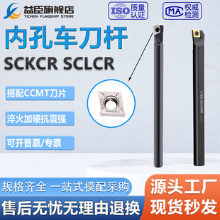 数控75度螺钉式内孔车刀刀杆S08K/10K/12M/16Q-SCKCR/SCLCR镗孔刀
