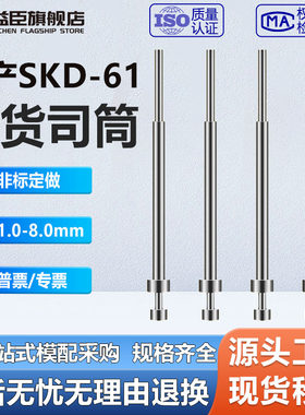 SKD61司筒推管空心顶针非标定制