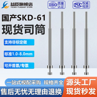 国产现货SKD61司筒模具推管订做非标定制顶管套管空心顶针司筒针