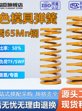 黄色模具弹簧压簧TF/SWF模具压簧国产弹簧高强度扁线压缩矩形弹簧