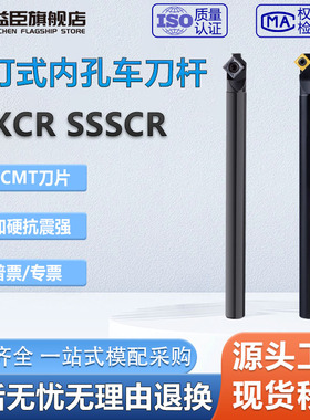 数控内孔刀杆 45度S12M/20R-SSSCR09螺钉式车通孔倒角镗刀杆刀具