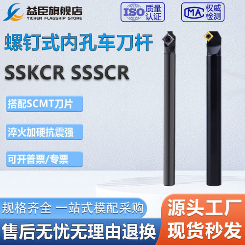 数控内孔刀杆45度S12M/20R-SS