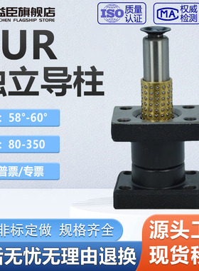 现货高频精密TUR独立滚珠导柱非标机械五金20 22 25 32 38 45 50