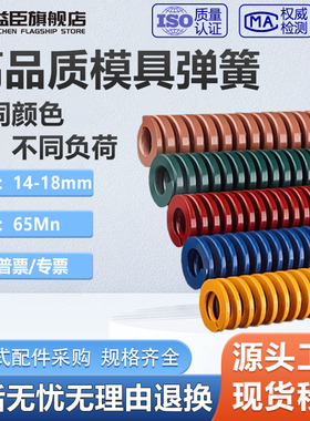 模具弹簧外径14 16 18矩形模具弹簧压簧黄TF 蓝TL 红TM绿TH茶棕TB