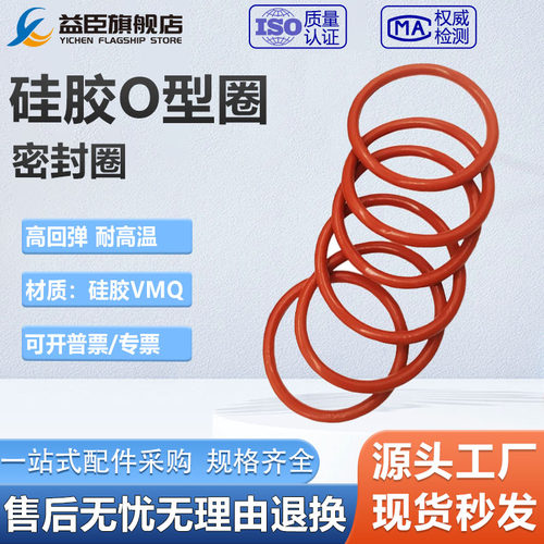 丁腈橡胶O型密封圈防水耐高温
