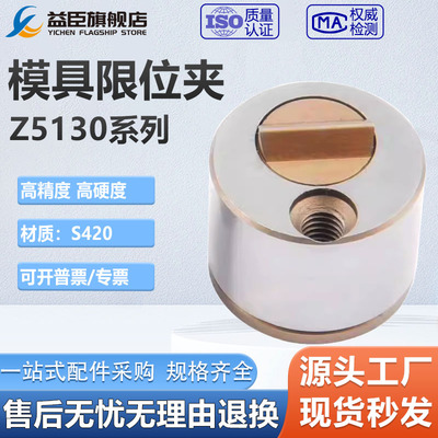 模具滑块限位夹z5130/z5140/日标SLLK/美标PSM/PSR行位固定器模具