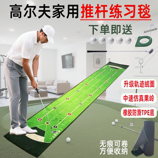 高尔夫推杆练习器果岭仿真草坪室内外办公室家用儿童模拟器GOLF毯