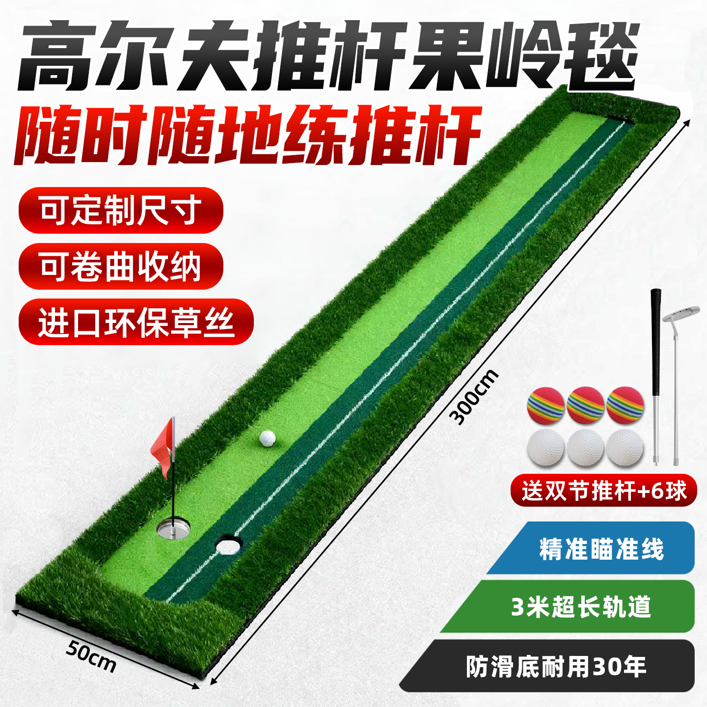 高尔夫推杆练习器办公室果岭定制